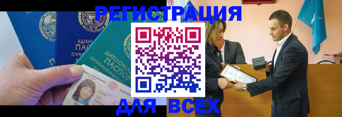 временная регистрация 2025 в Вилючинске