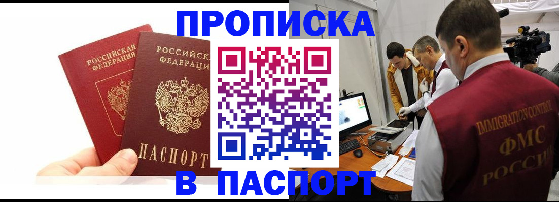 миграционный учет в Вилючинске