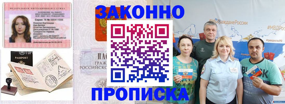 регистрация для школы в Вилючинске