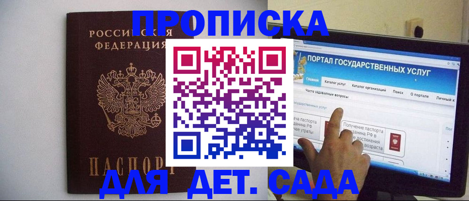 пропишу в квартире в Вилючинске