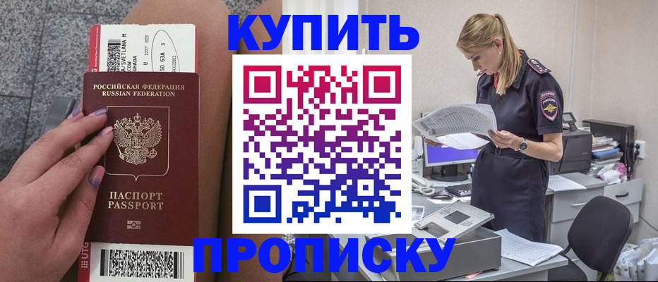 временная регистрация гарантия в Вилючинске