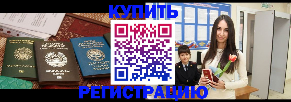 временная регистрация для всех в Вилючинске