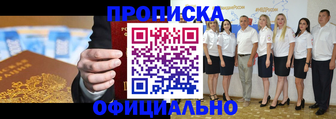 прописка ребенка в Вилючинске