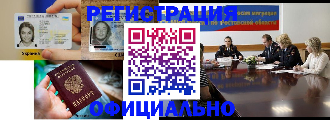 прописка иностранных граждан в Вилючинске